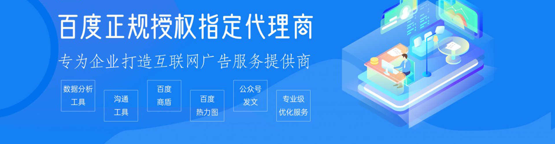 瓜州百度信息流