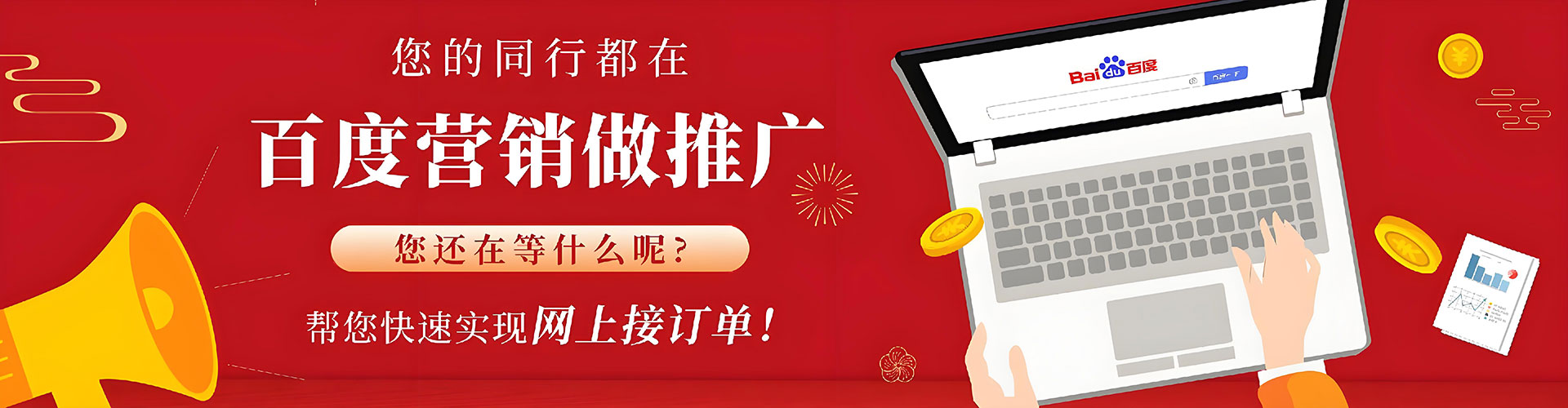 瓜州百度优化推广